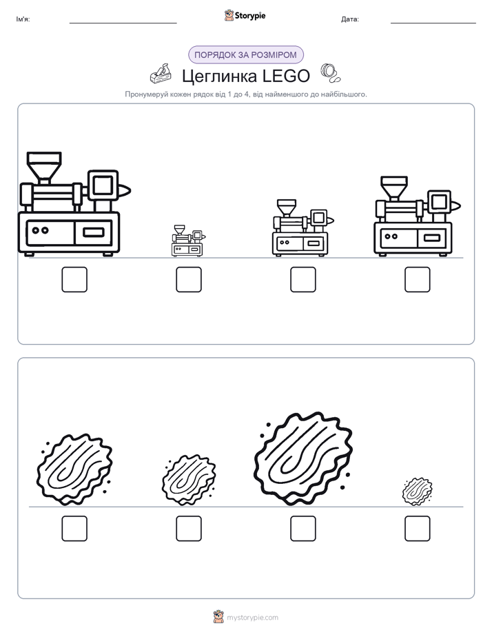 Порядок Розміру