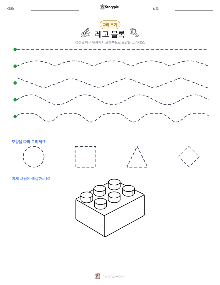 따라 쓰기