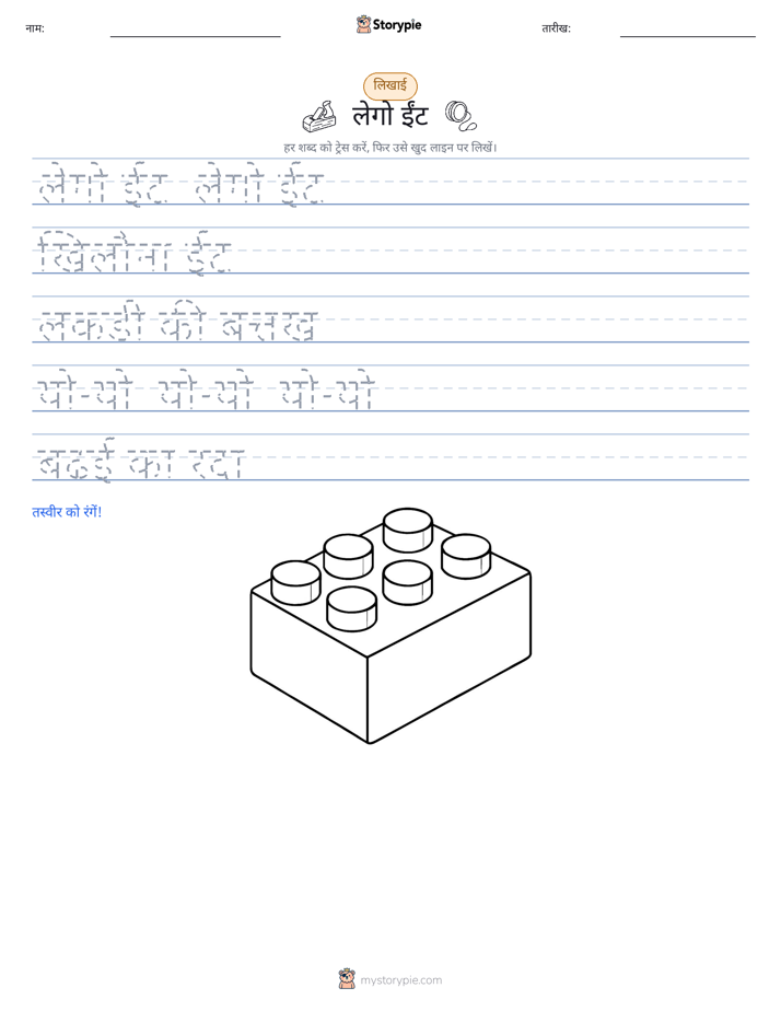 लेखन अभ्यास