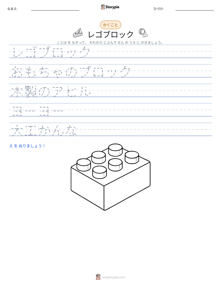 書き取り練習