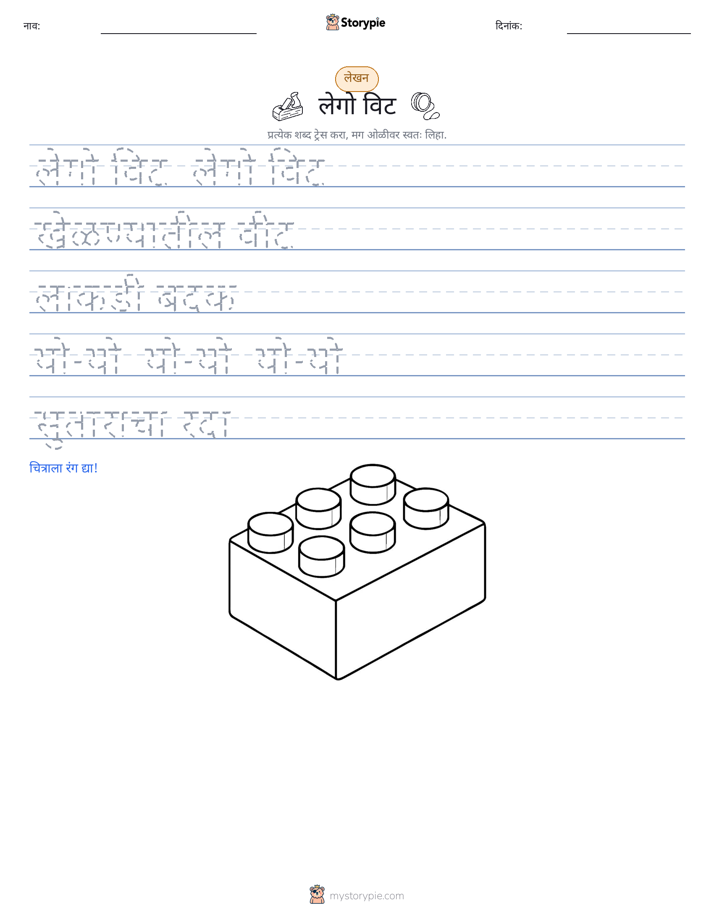 लेखन सराव