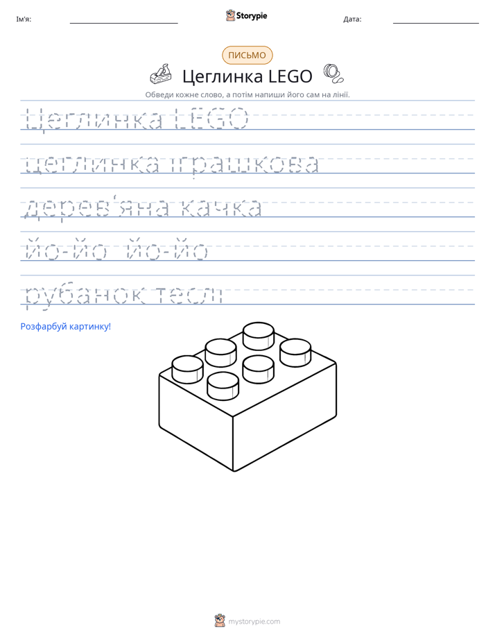 Практика письма