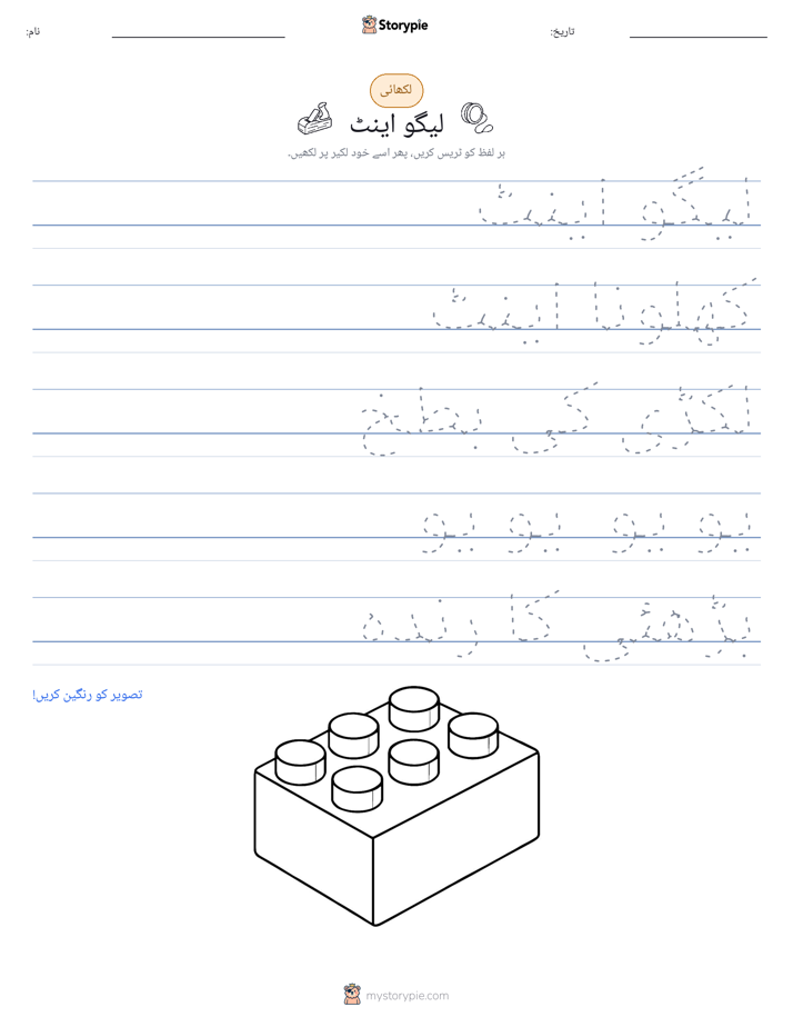 تحریری مشق