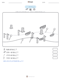 船 の印刷可能ワークシートプレビュー