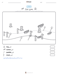 بحری جہاز پرنٹ کرنے کے قابل ورکشیٹ کا پیش نظارہ