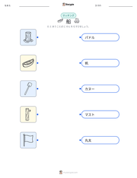 船 の印刷可能ワークシートプレビュー