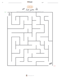 بحری جہاز پرنٹ کرنے کے قابل ورکشیٹ کا پیش نظارہ