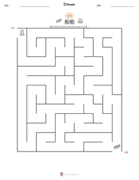 船舶 可打印工作表预览