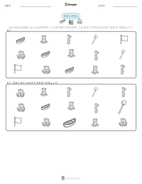 船 の印刷可能ワークシートプレビュー