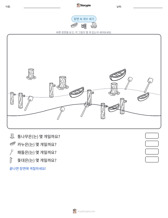 세기 장면