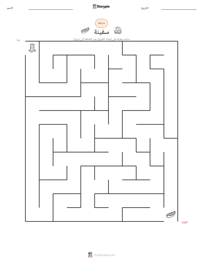 متاهة