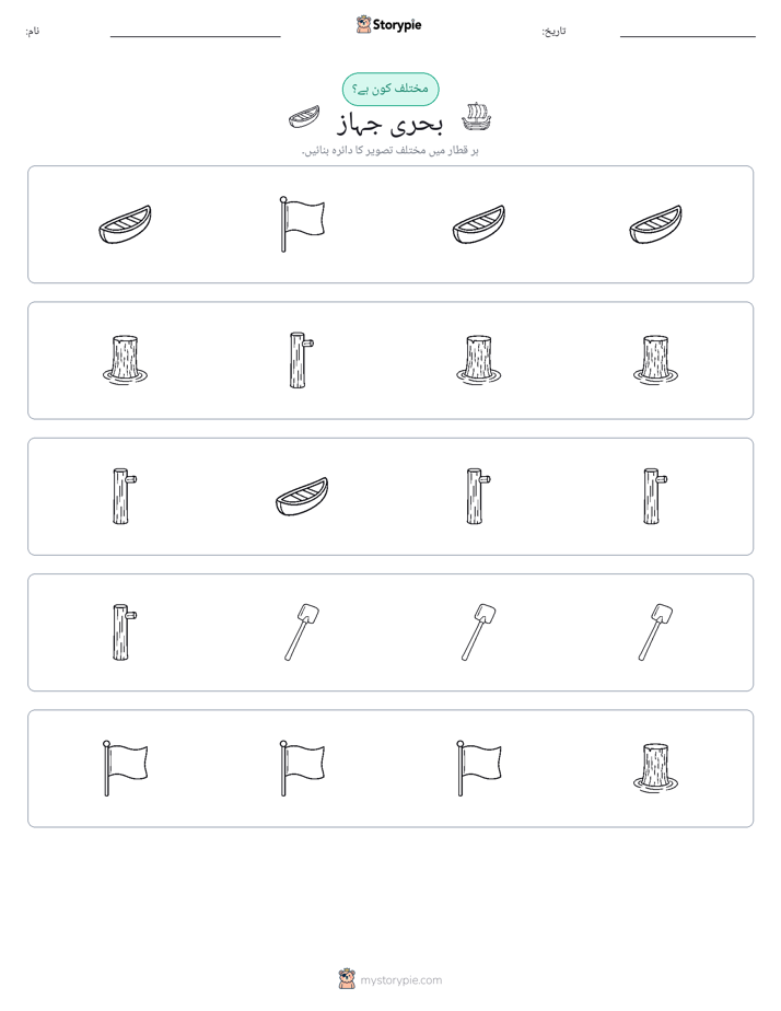 عجیب ایک