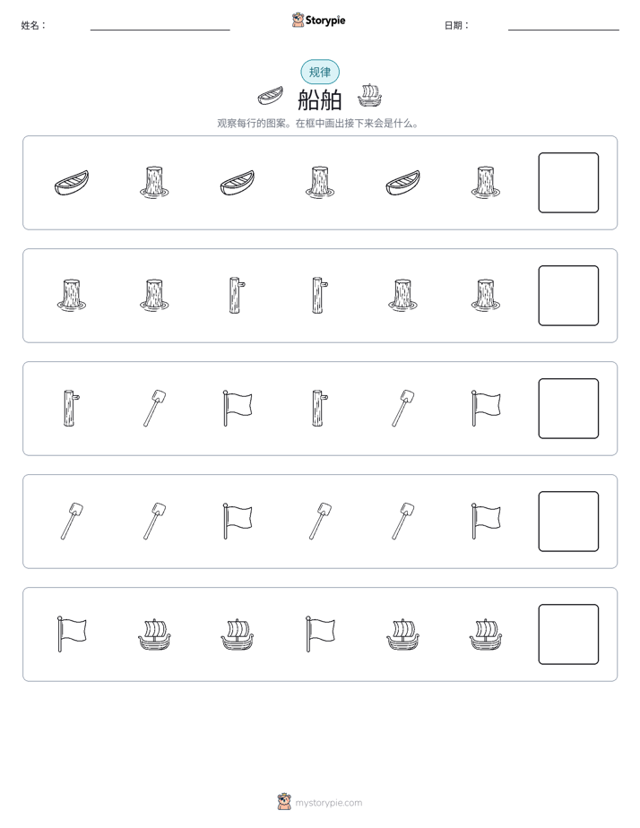 模式