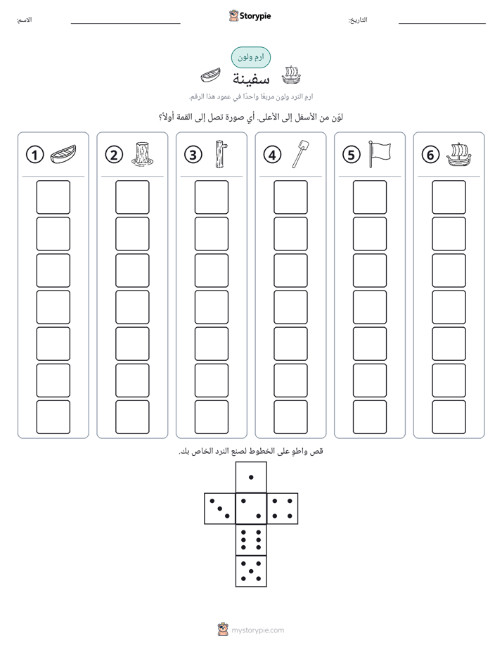 لف و لون