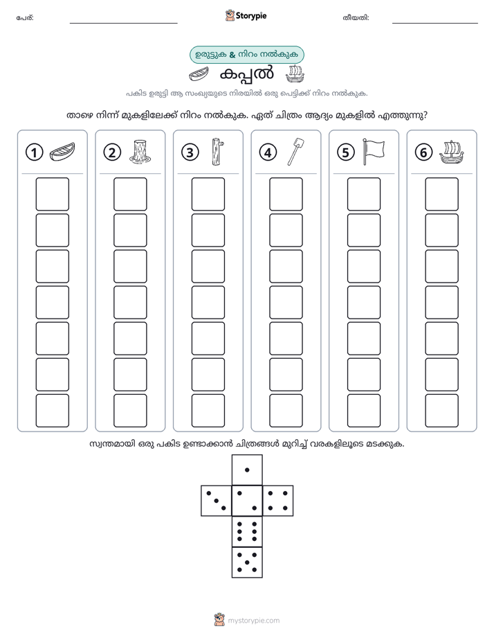 റോൾ & കളർ