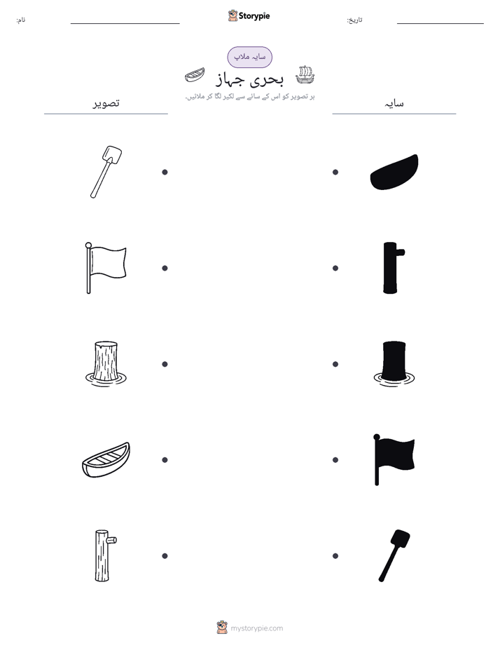 سایہ ملائیں