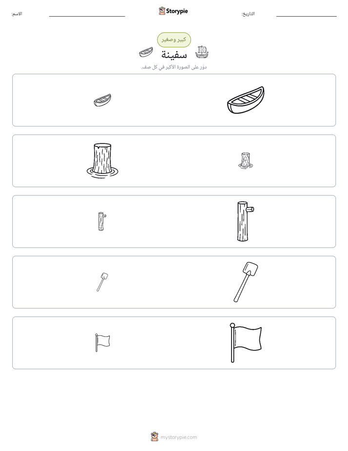 فرز