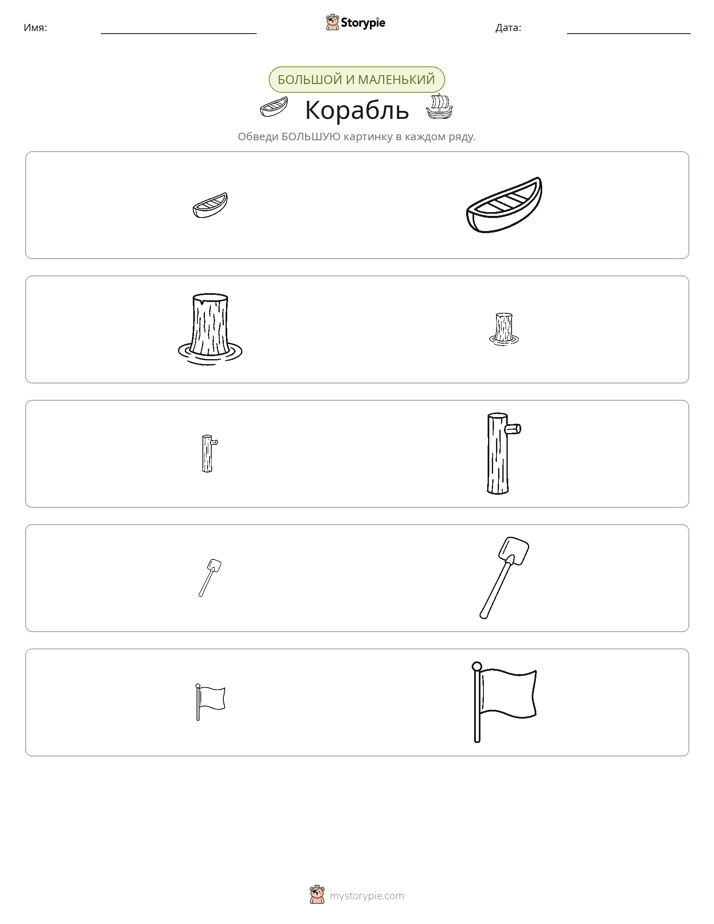 Сортировка