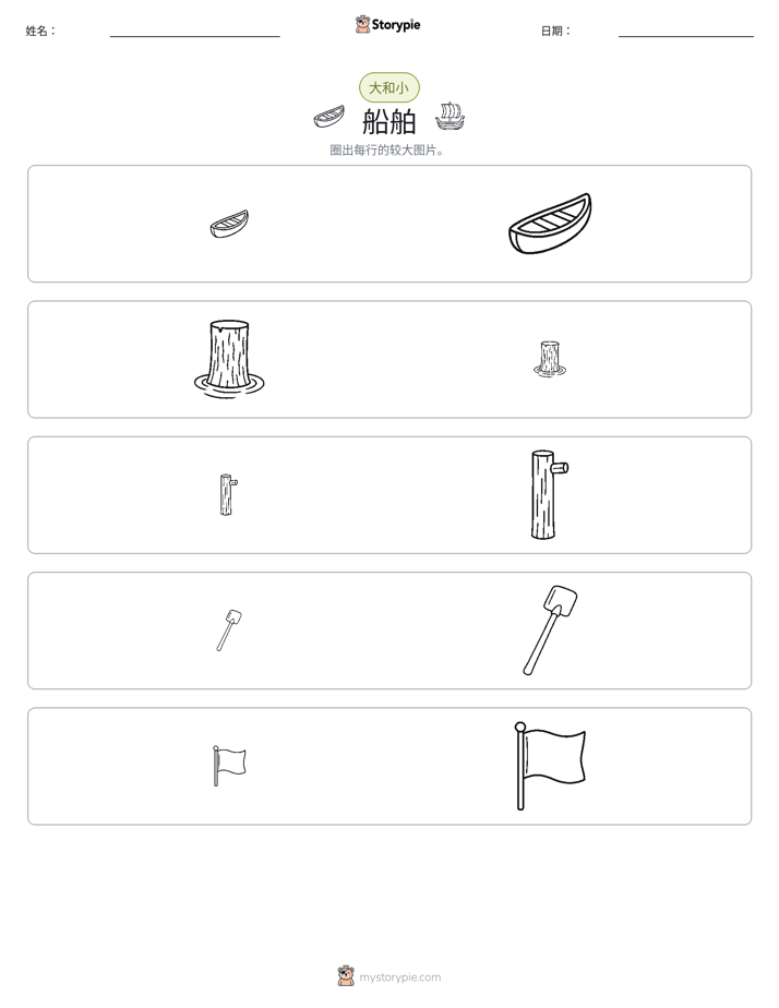 分类