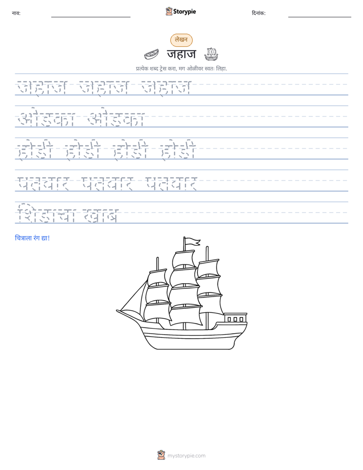 लेखन सराव