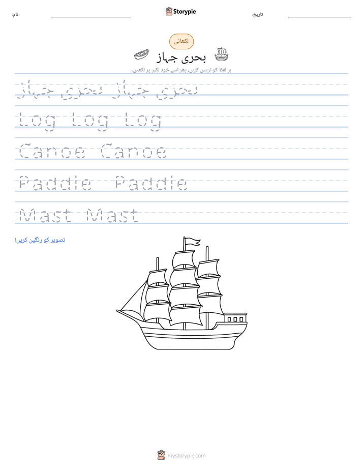 تحریری مشق