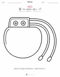 ペースメーカー の印刷可能ワークシートプレビュー
