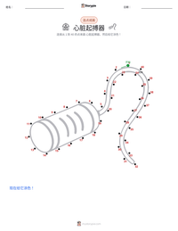 心脏起搏器 可打印工作表预览