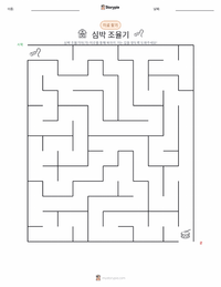 심박조율기 인쇄 가능한 워크시트 미리보기