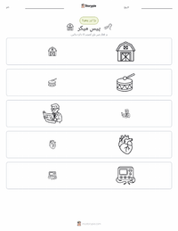 پیس میکر پرنٹ کرنے کے قابل ورکشیٹ کا پیش نظارہ