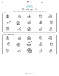 پیس میکر پرنٹ کرنے کے قابل ورکشیٹ کا پیش نظارہ