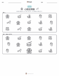 心脏起搏器 可打印工作表预览