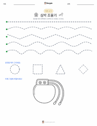 심박조율기 인쇄 가능한 워크시트 미리보기