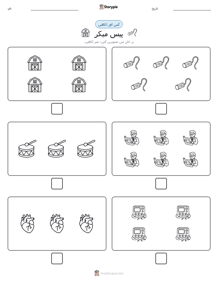 گنیں اور لکھیں