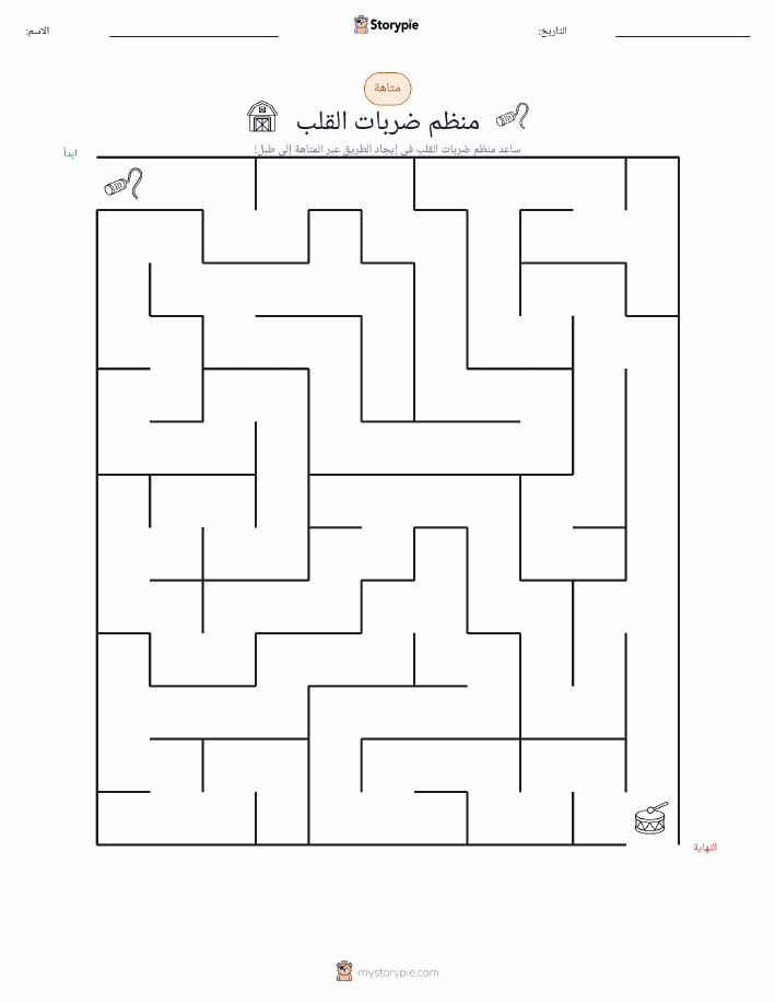 متاهة