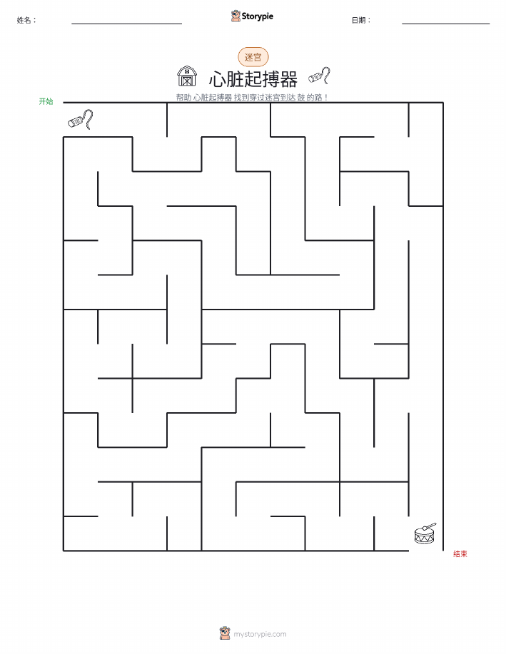 迷宫