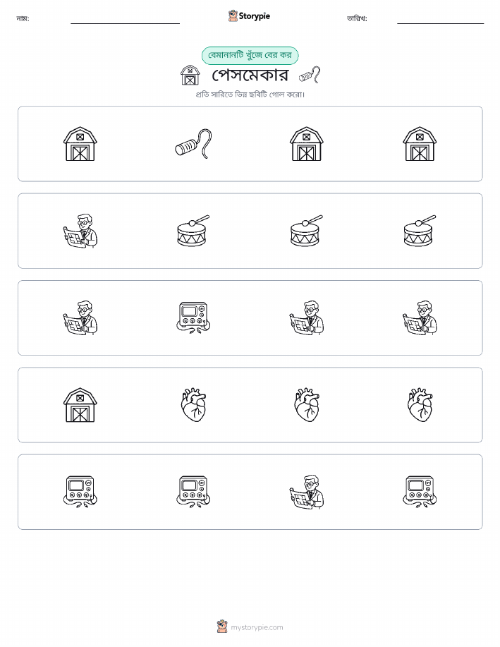 অদ্ভুত একটি