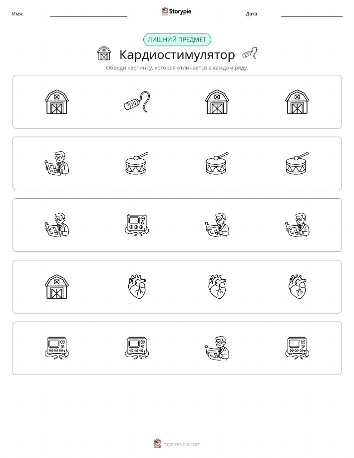 Непохожий