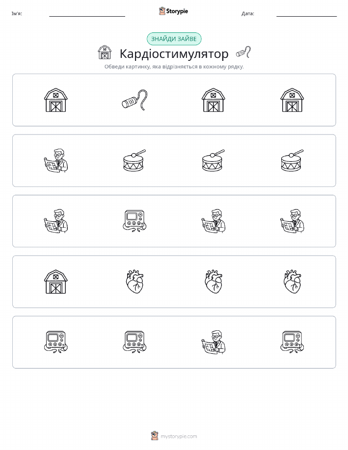 Зайвий