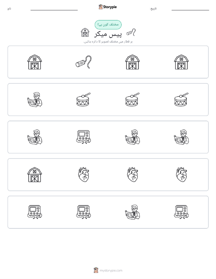 عجیب ایک
