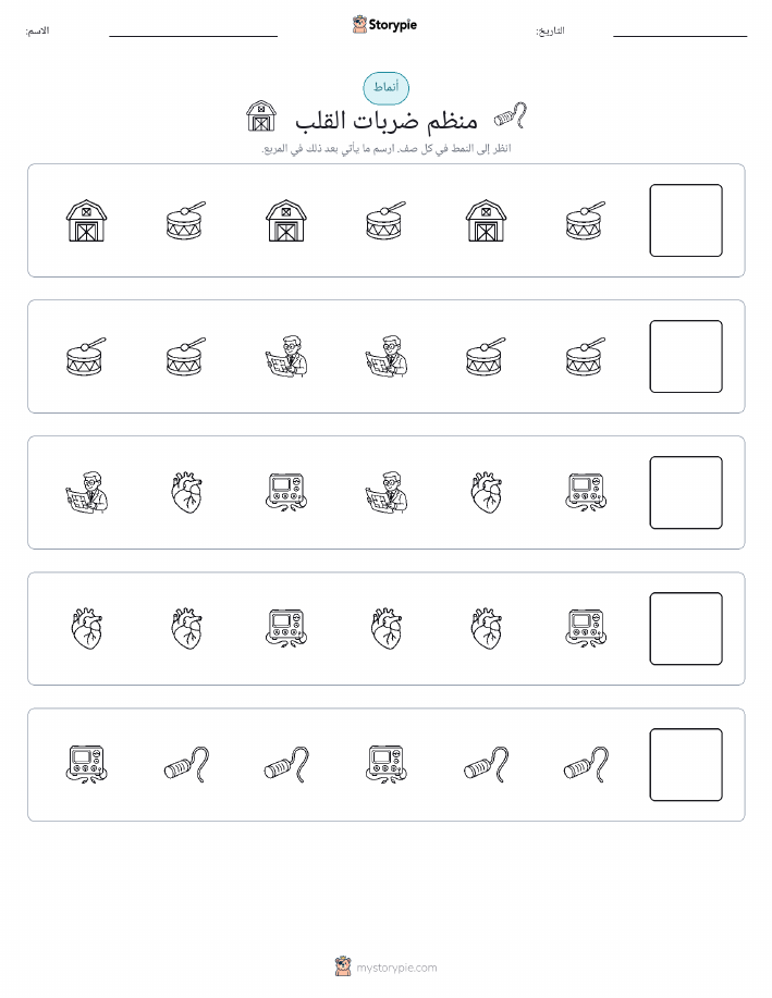 أنماط