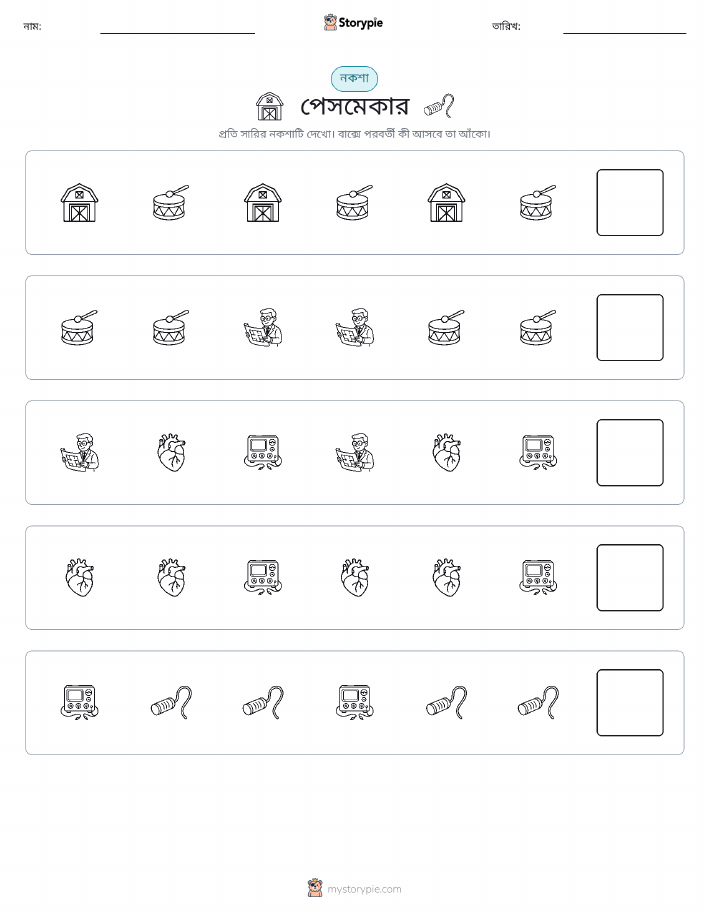 প্যাটার্ন
