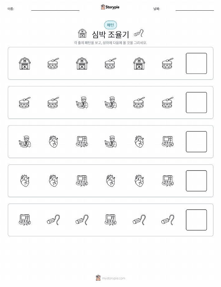 패턴
