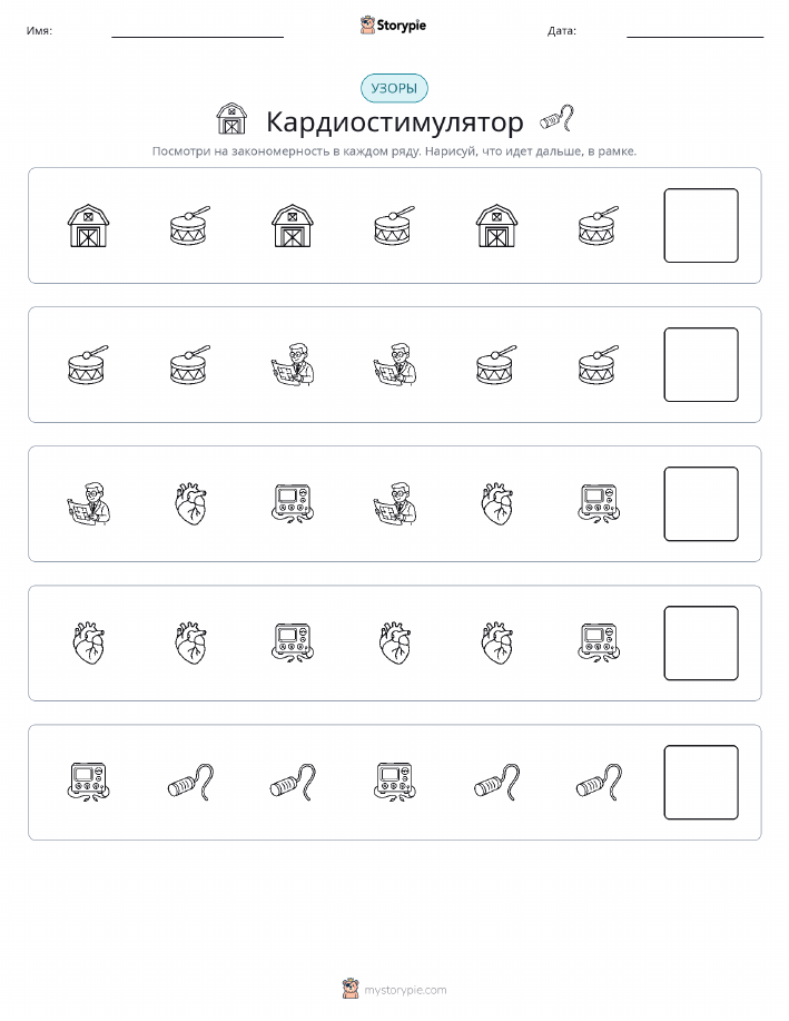 Шаблоны