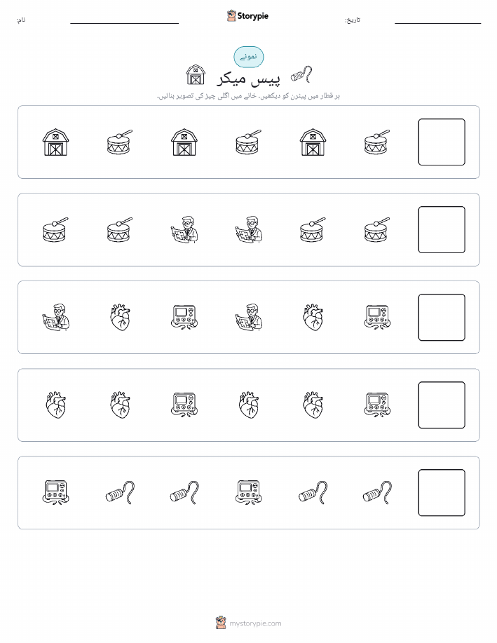 پیٹرن
