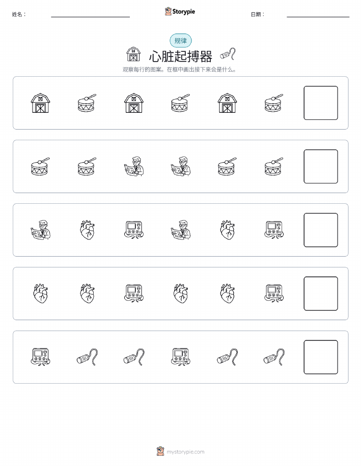 模式