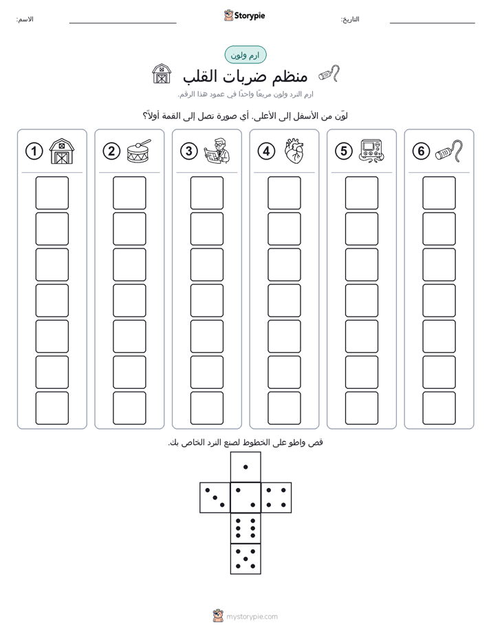 لف و لون