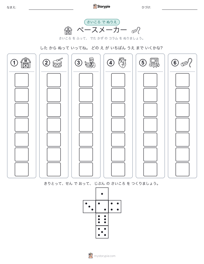 ロール＆カラー