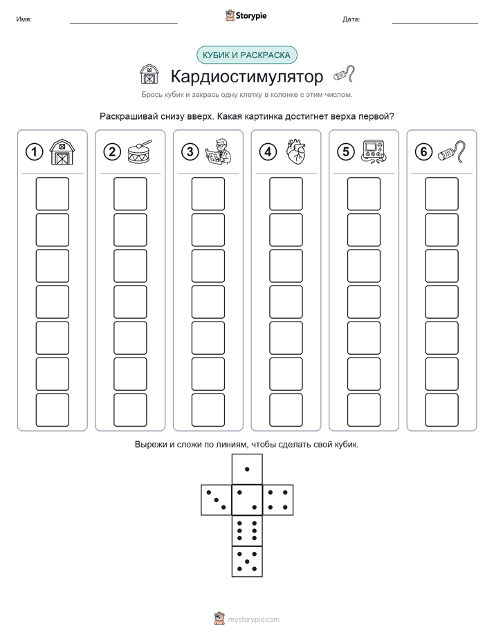 Катать и раскрашивать
