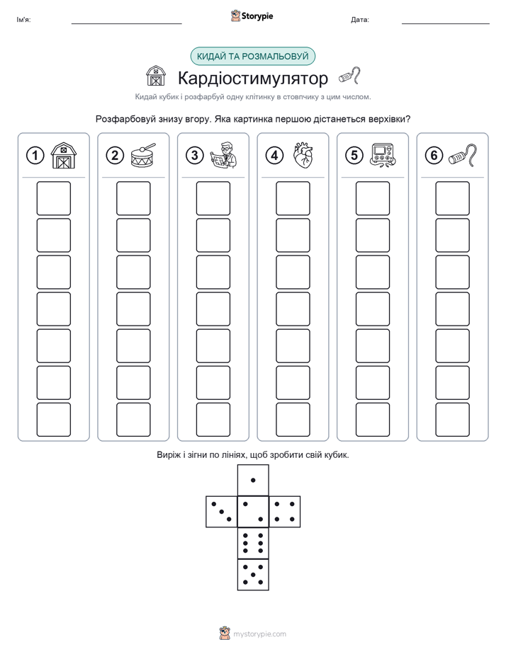 Катай та Розфарбовуй