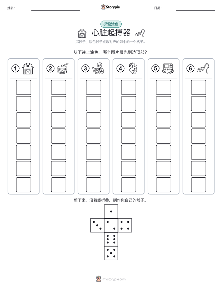 滚动与上色
